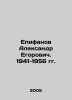 Aleksandr Egorovich Epifanov. 1941-1956 In Russian /Epifanov Aleksandr Egorovi. Epifanov, A.N.