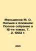 M. O. Menshikov Letters to Neighbors: A Complete Collection in 16 Volumes, Vol. . Menshikov, Mikhail Osipovich