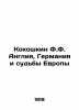 Kokoshkin F.F. England  Germany and the Fates of Europe In Russian (ask us if in. Kokoshkin  Fedor Fedorovich