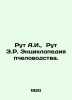 Ruth A.I.,  Ruth E.R. Encyclopedia of Beekeeping. In English /Rut A.I.,  Rut E.. 