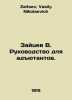 Zaitsev V. A guide for adjutants. In Russian /Zaytsev V. Rukovodstvo dlya adyut. Zaitsev, Vasily Nikolaevich