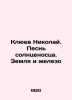 Nikolai Klyuev. Song of the Sun-bearer. Land and Iron In Russian (ask us if in d. Klyuev  Nikolay Alekseevich