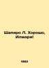 Shapiro L. Okay, Ilmari In Russian /Shapiro L. Khorosho, Ilmari. Love Shapiro