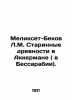 Melisset-Bekov L.M. Ancient Antiquities in Akkerman (in Bessarabia). In Russian. Melikset-Bekov  Leon Meliksetovich