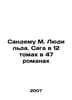Sandem M. The Ice Men: Saga in 12 Volumes in 47 Novels In Russian /Sandemu M. . 