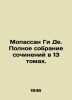 Maupassant Guy De. Complete collection of works in 13 volumes. In Russian (ask u. Maupassant  Guy de
