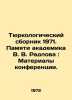 Turkological Digest 1971. In Memory of Academician V. V. Radlov: Materials of th. Radlov, Vasily Vasilievich