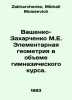 Vaschenko-Zakharchenko M.E. Elementary geometry in the volume of a gymnasium co. Zakharchenko, Mikhail Moiseevich