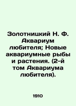 "Zolotnitsky N. F. Amateur Aquarium; New Aquarium Fish and Plants (Amateur Aquari". undefined