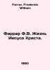 Farrar F.W. The Life of Jesus Christ. In Russian /Farrar F.V. Zhizn Iisusa Khri. Farrar, Frederick William
