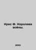 Kres F. Queen of War. In Russian /Kres F. Koroleva voyny.. Korolev, Philip Nikolaevich