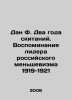 Dan F. Two Years of Wandering. Memories of the Leader of Russian Menshevism 191. Dan, Fedor Ilyich