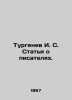 Turgenev I. S. Articles about writers. In Russian /Turgenev I. S. Stat'i o pisat. Ivan Turgenev