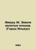 Amadou J. Land of Gold. (City of Illeus) In Russian /Amadu Zh. Zemlya zolotykh p. Georges Amadou