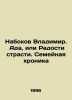 Nabokov Vladimir. Ada, or The Joy of Passion. Family Chronicle In Russian /Nabok. Nabokov, Vladimir Dmitrievich