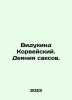 Vidukind of Korway. Acts of the Saxons. In Russian /Vidukind Korveyskiy. Deyaniy. 