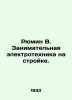 Ryumin V. Enterprising electrical engineering on the construction site. In Russi. Ryumin  Vladimir Vladimirovich