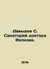 Davydov S. Sanatorium of Dr. Volkov. In Russian /Davydov S. Sanatoriy doktora V. Davydov, Stepan Ivanovich