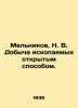 Melnikov, N. V. Open-pit mining. In Russian /Mel'nikov, N. V. Dobycha iskopaemyk. Melnikov, Nikolay Alexandrovich