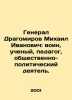 General Dragomirov Mikhail Ivanovich: warrior, scientist, pedagogue, social and . Dragomirov, Mikhail Ivanovich