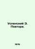 Assumption E. Repeat. In Russian /Uspenskiy E. Povtori.. Eduard Uspensky