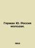 German Yu. Russia is young. In Russian /German Yu. Rossiya molodaya.. Yuri German