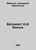 Balmont C.D. The Ring. In Russian /Balmont K.D. Zvenya.. Balmont, Konstantin Dmitrievich
