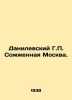 Danilevsky G.P. Burned Moscow. In Russian /Danilevskiy G.P. Sozhzhennaya Moskva.. Danilevsky, Grigory Petrovich
