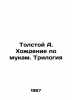 Tolstoy A. Walking in Torment. Trilogy In Russian /Tolstoy A. Khozhdenie po muka. Alexey Tolstoy