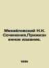 Mikhailovsky N.K. Works  Life Edition. In Russian (ask us if in doubt)/Mikhaylov. Mikhailovsky  Nikolai Konstantinovich