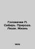 Golovachev P. Siberia. Nature. People. Life In Russian (ask us if in doubt)/Golo. Golovachev  Petr Mikhailovich