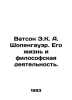 Watson E.K. A. Schopenhauer: His Life and Philosophy. In Russian /Vatson E.K. A. Schopenhauer, Arthur