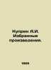 Kuprin A.I. Selected works. In Russian /Kuprin A.I. Izbrannye proizvedeniya.. Alexander Kuprin