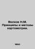 Volkov N.M. Principles and methods of cartometry. In Russian (ask us if in doubt. Volkov, Nikolay Pavlovich