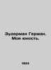 Suderman Herman. My Youth. In Russian /Zuderman German. Moya yunost'.. Suderman, Herman