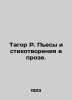 Tagore R. Plays and Poems in Prose. In Russian /Tagor R. P'esy i stikhotvoreniya. Rabindranath Tagore