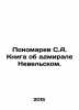 S.A. Ponomarev: A book about Admiral Nevelsky. In Russian /Ponomarev S.A. Kniga . Ponomarev, Stepan Ivanovich