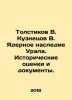 Tolstikov V. Kuznetsov V. Nuclear Heritage of the Urals. Historical Estimates an. Kuznetsov, Vasily Konstantinovich