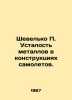 Shevelko P. Metal fatigue in aircraft structures. In Russian /Shevel'ko P. Ustal. Metals, Vasily Mikhailovich