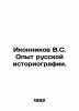 V.S. Ikonnikov Experience of Russian Historiography. In Russian (ask us if in do. Ikonnikov  Vladimir Stepanovich