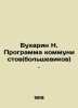 N. Bukharin Programme of Communists (Bolsheviks). In Russian (ask us if in doub. Bukharin  Nikolay Ivanovich