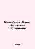 MacKenzie Agnes: Celtic Scotland. In Russian /Mak-Kenzi Agnes. Keltskaya Shotla. 
