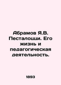 Abramov Y.V. Pestalozzi. His life and pedagogical activities. In Russian /Abramo