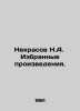 Nekrasov N.A. Selected works. In Russian /Nekrasov N.A. Izbrannye proizvedeniy. Nikolay Nekrasov