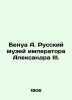 Benoit A. The Russian Museum of Emperor Alexander III. In Russian (ask us if in . Benois  Alexander Nikolaevich