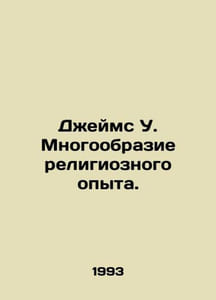 James W. Diversity of Religious Experience. In Russian /Dzheyms U. Mnogoobrazie