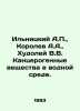 Ilnitsky A.,  Korolev A.A.,  Khudoly V.V. Carcinogenic substances in the aquati. Korolev, Alexander Vasilievich