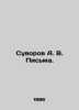 A. V. Suvorov Letters. In Russian /Suvorov A. V. Pisma.. Alexander Suvorov