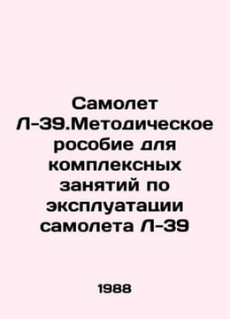 L-39.Methodological Robotics for Complex L-39 Training In Russian /Samolet L-39. undefined