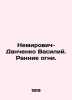 Vasily Nemirovich-Danchenko. The Early Lights. In Russian /Nemirovich-Danchenko . Nemirovich-Danchenko, Vasily Ivanovich